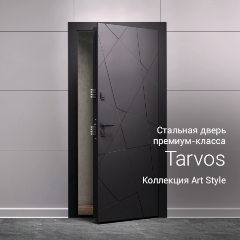 Модель Tarvos, коллекция Art Style